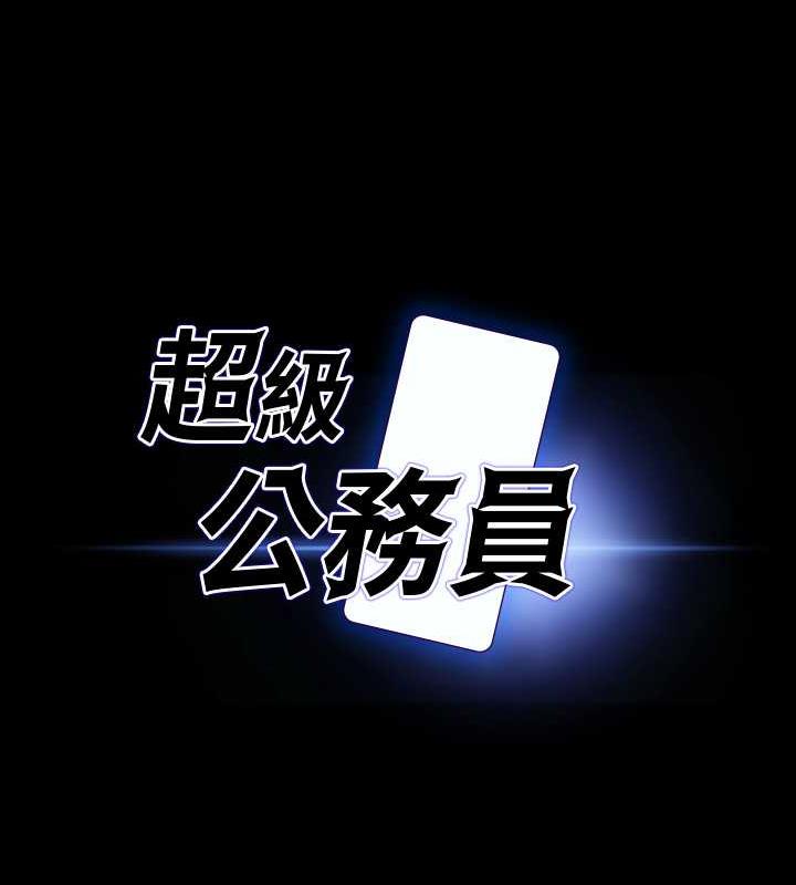 第125话-下腹感觉酥酥麻麻的-超级公务员-朴秀範,职场老鸟,金德兆（第6张）