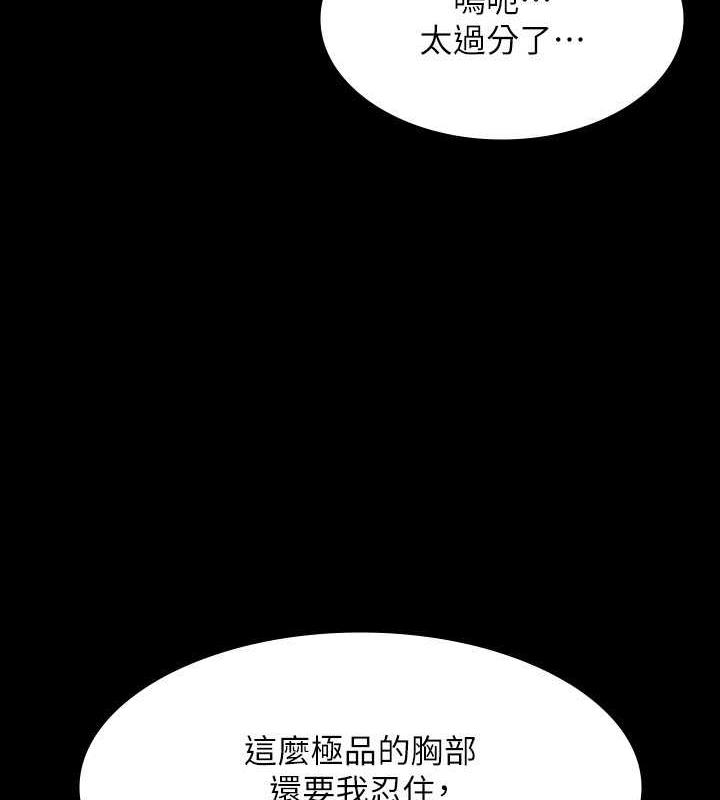第125话-下腹感觉酥酥麻麻的-超级公务员-朴秀範,职场老鸟,金德兆（第12张）