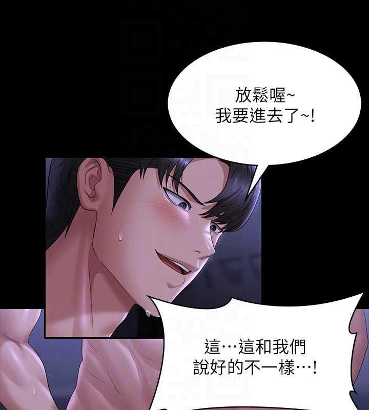 第125话-下腹感觉酥酥麻麻的-超级公务员-朴秀範,职场老鸟,金德兆（第23张）
