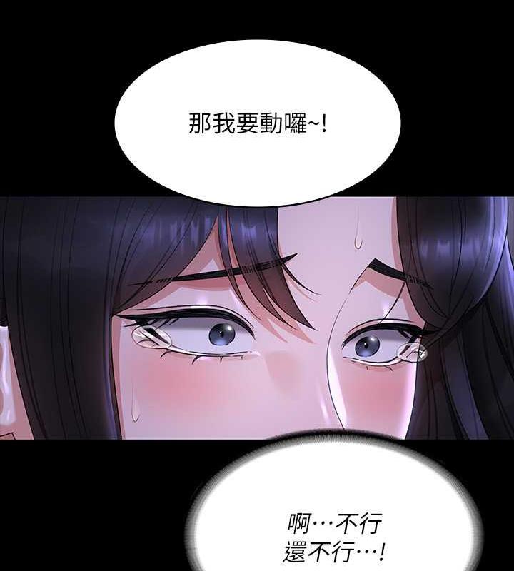 第125话-下腹感觉酥酥麻麻的-超级公务员-朴秀範,职场老鸟,金德兆（第29张）