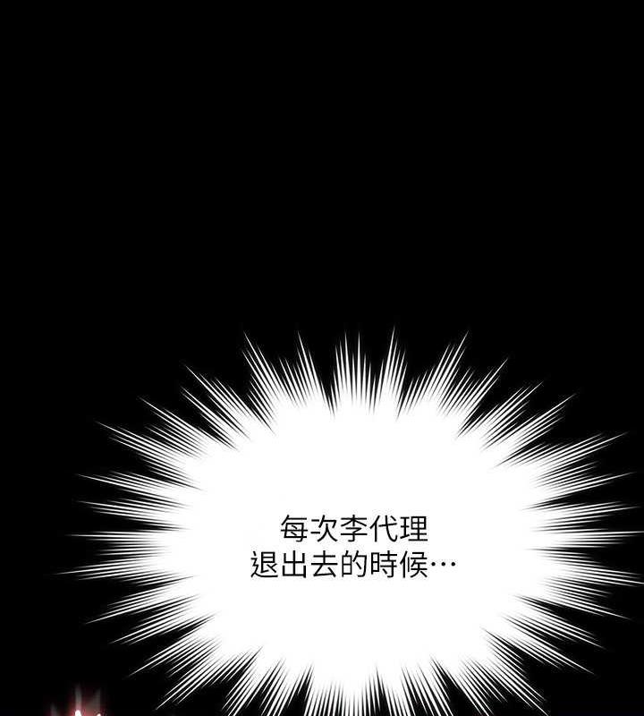 第125话-下腹感觉酥酥麻麻的-超级公务员-朴秀範,职场老鸟,金德兆（第41张）
