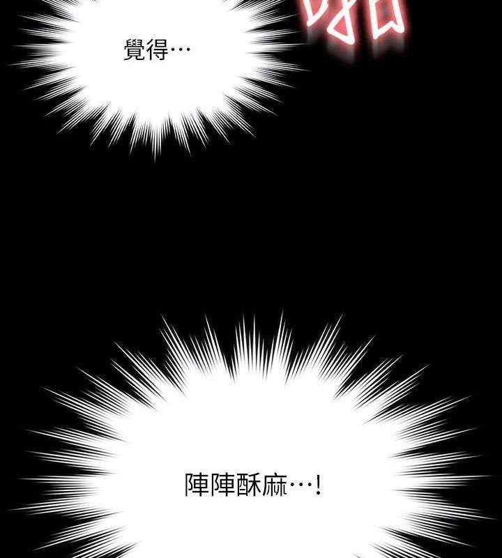 第125话-下腹感觉酥酥麻麻的-超级公务员-朴秀範,职场老鸟,金德兆（第46张）