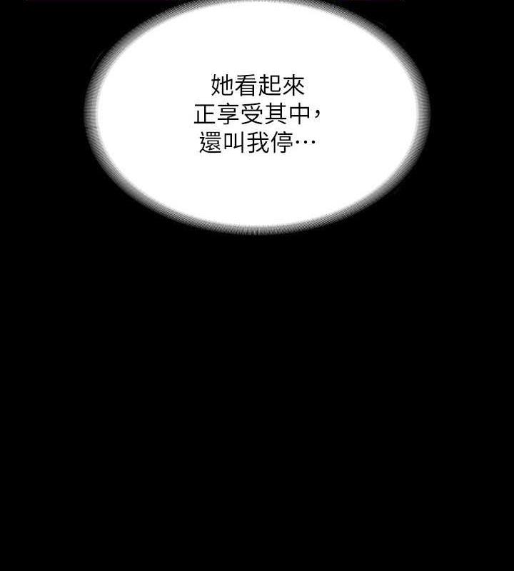 第125话-下腹感觉酥酥麻麻的-超级公务员-朴秀範,职场老鸟,金德兆（第54张）