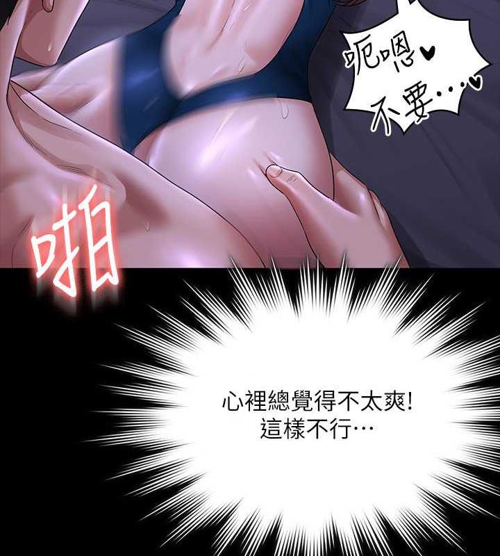 第125话-下腹感觉酥酥麻麻的-超级公务员-朴秀範,职场老鸟,金德兆（第56张）