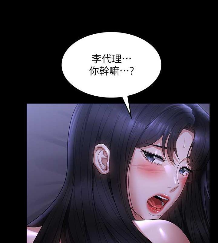 第125话-下腹感觉酥酥麻麻的-超级公务员-朴秀範,职场老鸟,金德兆（第61张）