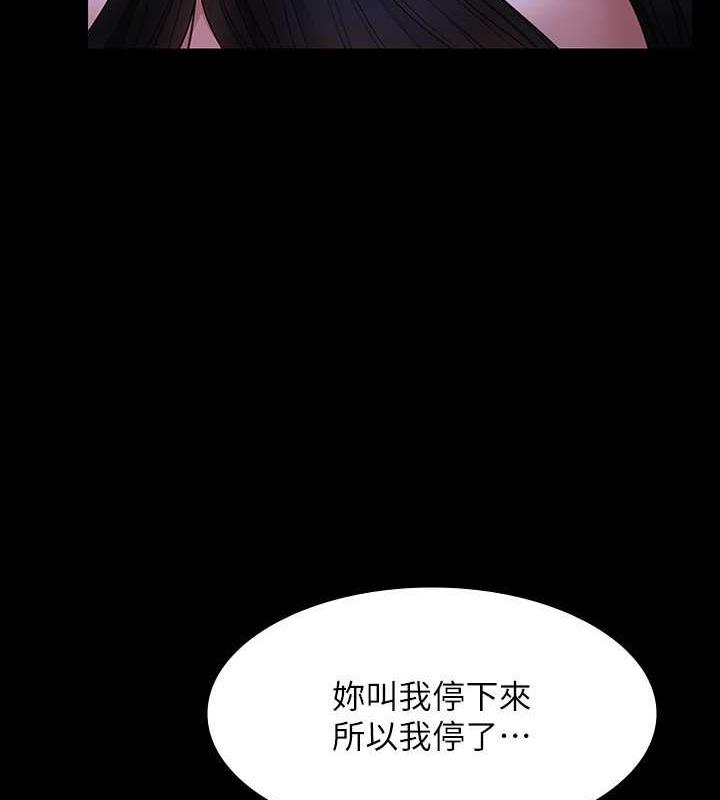 第125话-下腹感觉酥酥麻麻的-超级公务员-朴秀範,职场老鸟,金德兆（第62张）