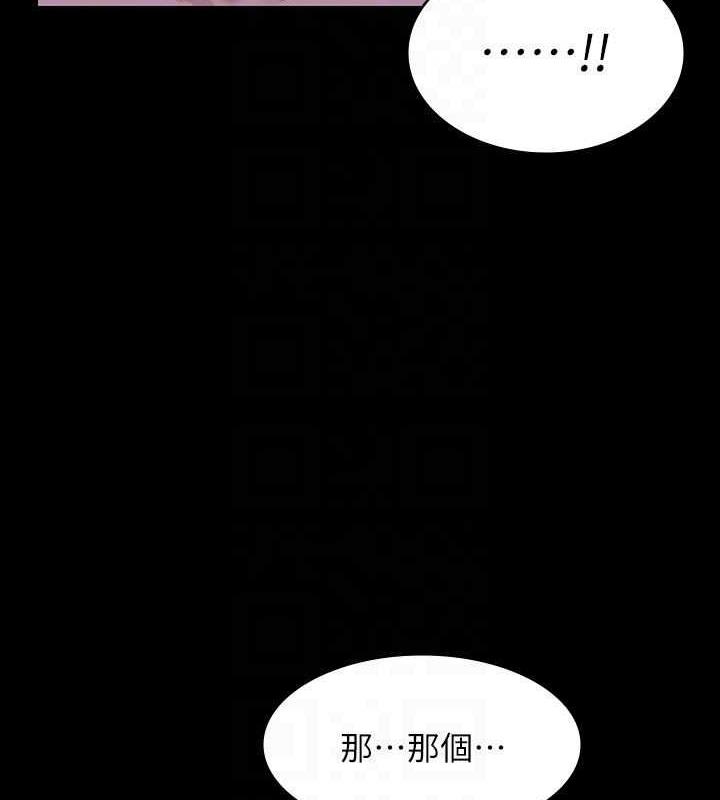第125话-下腹感觉酥酥麻麻的-超级公务员-朴秀範,职场老鸟,金德兆（第64张）