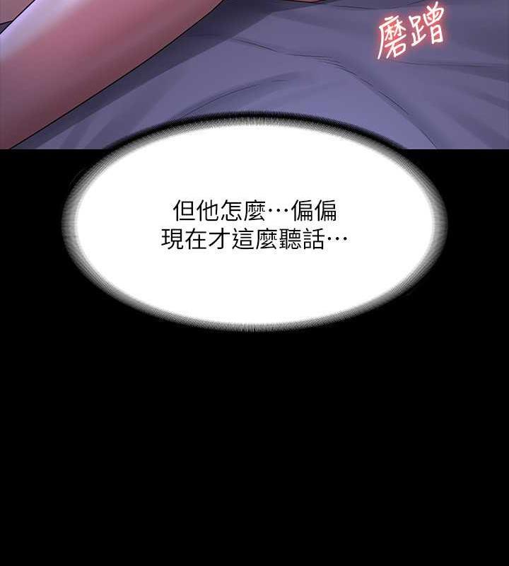 第125话-下腹感觉酥酥麻麻的-超级公务员-朴秀範,职场老鸟,金德兆（第68张）