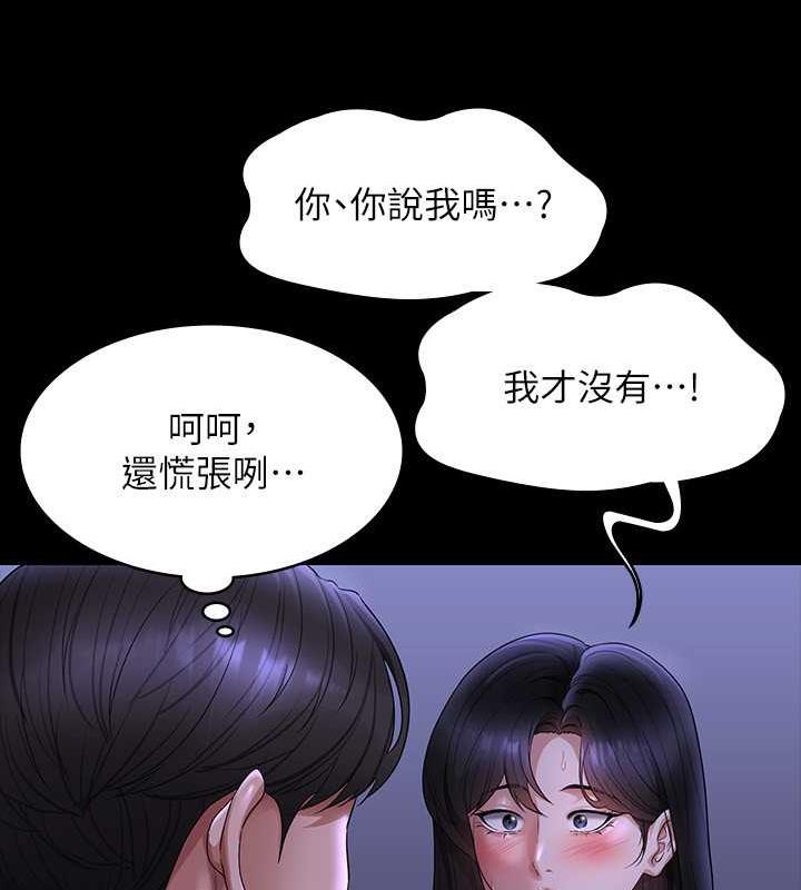 第125话-下腹感觉酥酥麻麻的-超级公务员-朴秀範,职场老鸟,金德兆（第71张）