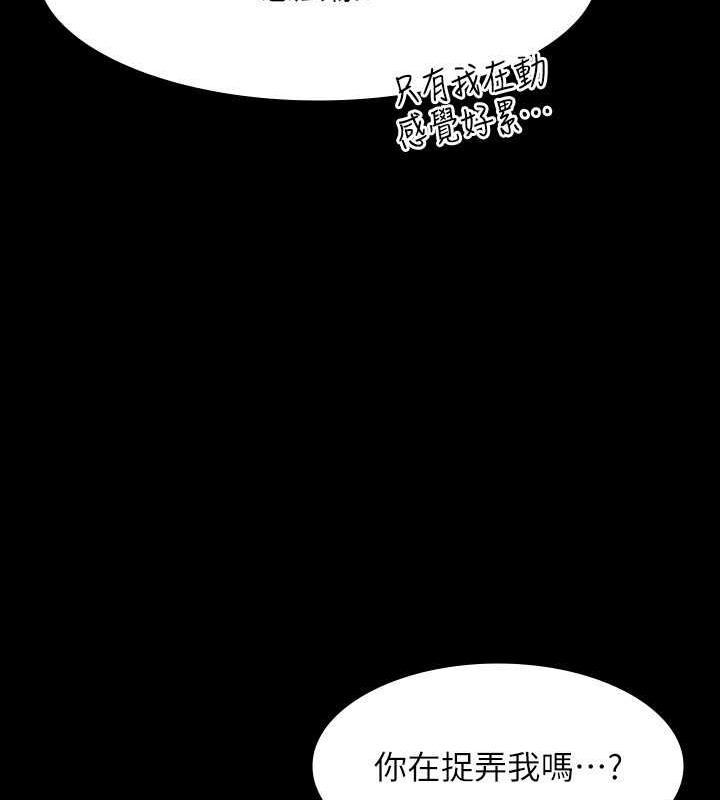 第125话-下腹感觉酥酥麻麻的-超级公务员-朴秀範,职场老鸟,金德兆（第73张）