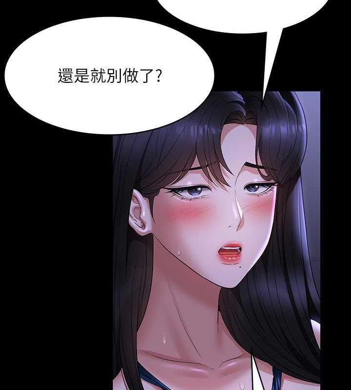 第125话-下腹感觉酥酥麻麻的-超级公务员-朴秀範,职场老鸟,金德兆（第74张）