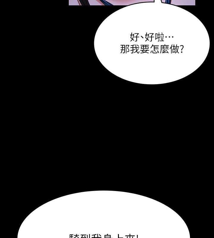 第125话-下腹感觉酥酥麻麻的-超级公务员-朴秀範,职场老鸟,金德兆（第75张）