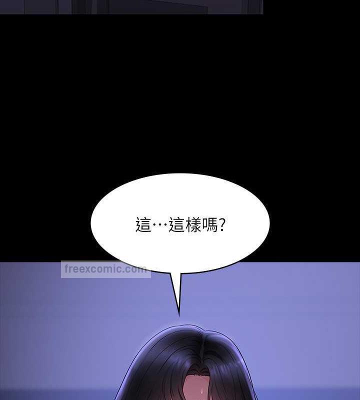 第125话-下腹感觉酥酥麻麻的-超级公务员-朴秀範,职场老鸟,金德兆（第80张）