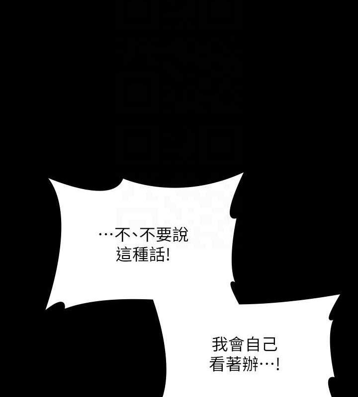 第125话-下腹感觉酥酥麻麻的-超级公务员-朴秀範,职场老鸟,金德兆（第85张）
