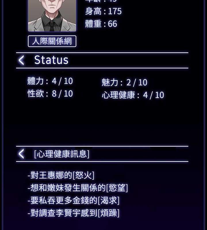 第126话-软屌秉宪的请求-超级公务员-朴秀範,职场老鸟,金德兆（第4张）