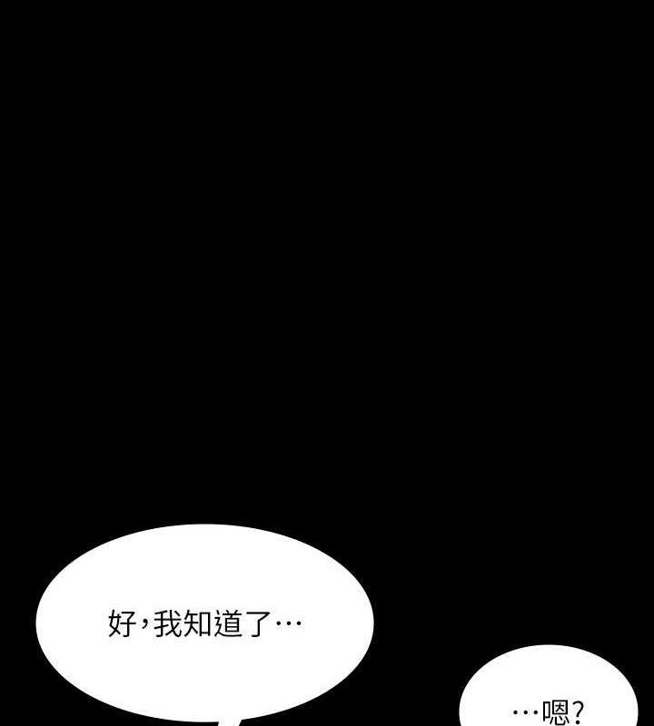 第127话-谁都无法阻止我…!-超级公务员-朴秀範,职场老鸟,金德兆（第1张）