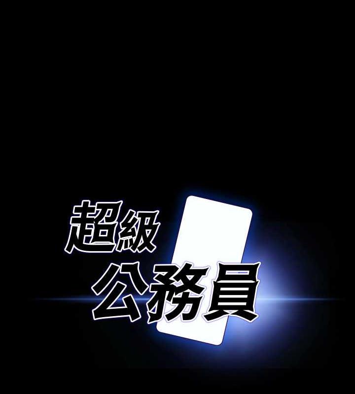 第127话-谁都无法阻止我…!-超级公务员-朴秀範,职场老鸟,金德兆（第7张）