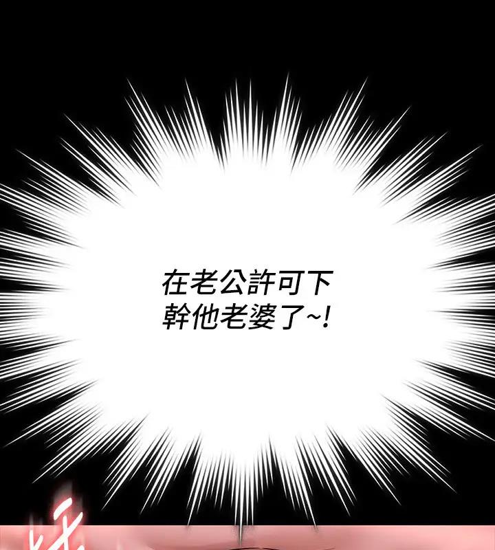 第129话-挑战道德底限的千晴-超级公务员-朴秀範,职场老鸟,金德兆（第3张）