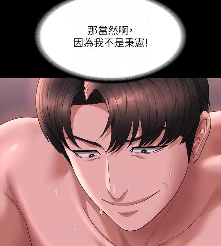 第129话-挑战道德底限的千晴-超级公务员-朴秀範,职场老鸟,金德兆（第24张）