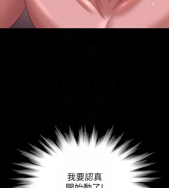 第129话-挑战道德底限的千晴-超级公务员-朴秀範,职场老鸟,金德兆（第25张）