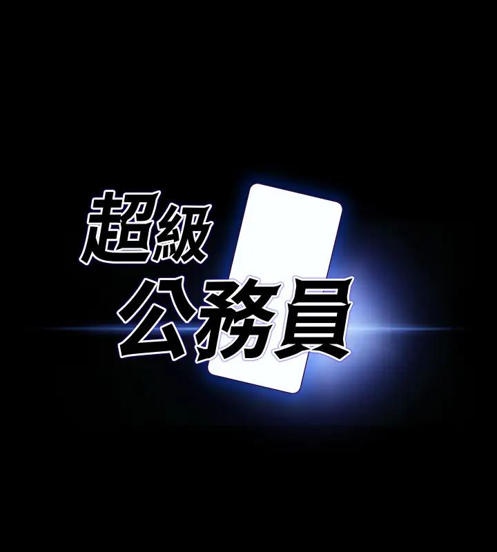 第130话-不可能的任务，攻略王部长-超级公务员-朴秀範,职场老鸟,金德兆（第6张）