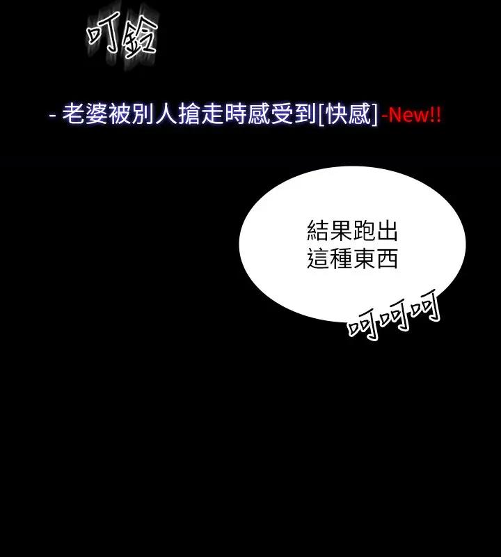 第130话-不可能的任务，攻略王部长-超级公务员-朴秀範,职场老鸟,金德兆（第12张）