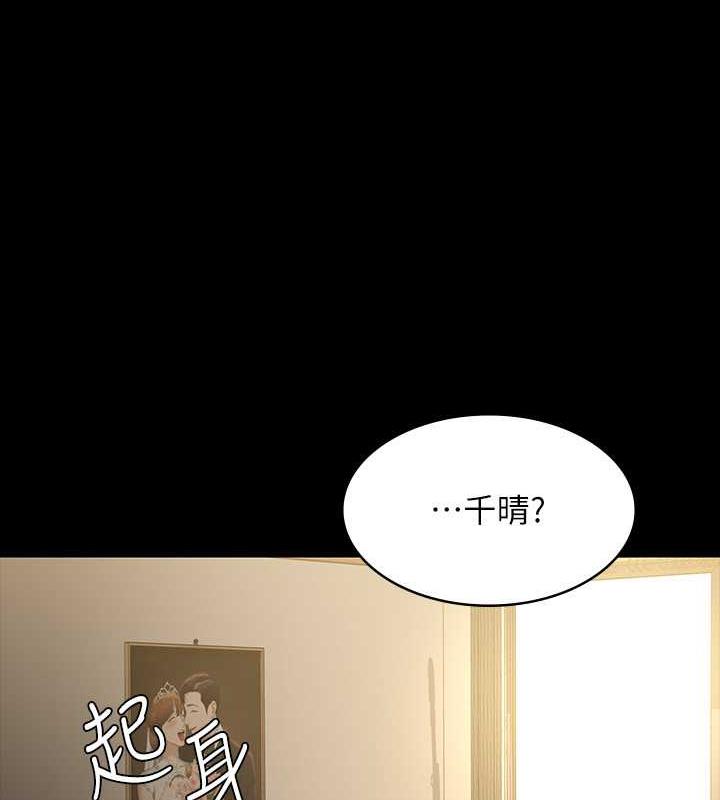 第131话-VIP们的火热球聚-超级公务员-朴秀範,职场老鸟,金德兆（第16张）