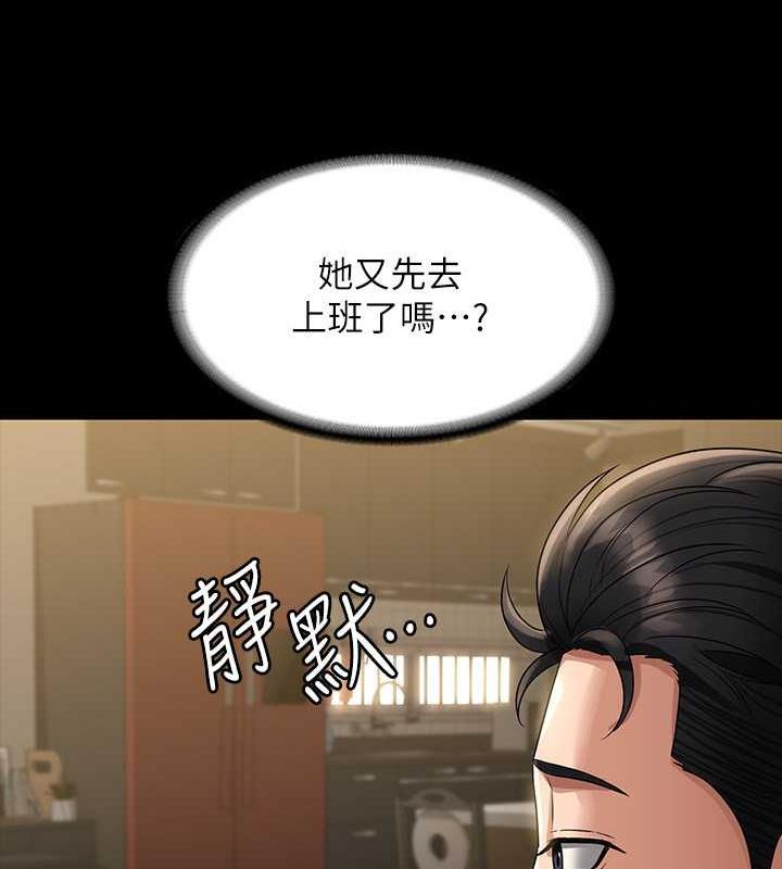 第131话-VIP们的火热球聚-超级公务员-朴秀範,职场老鸟,金德兆（第18张）