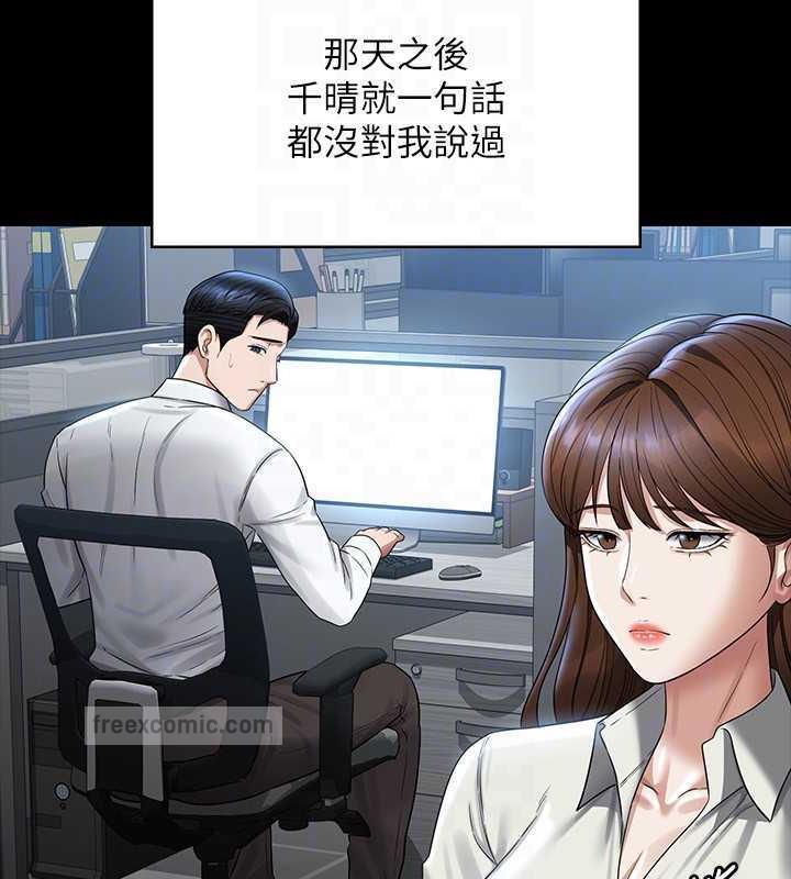 第131话-VIP们的火热球聚-超级公务员-朴秀範,职场老鸟,金德兆（第20张）