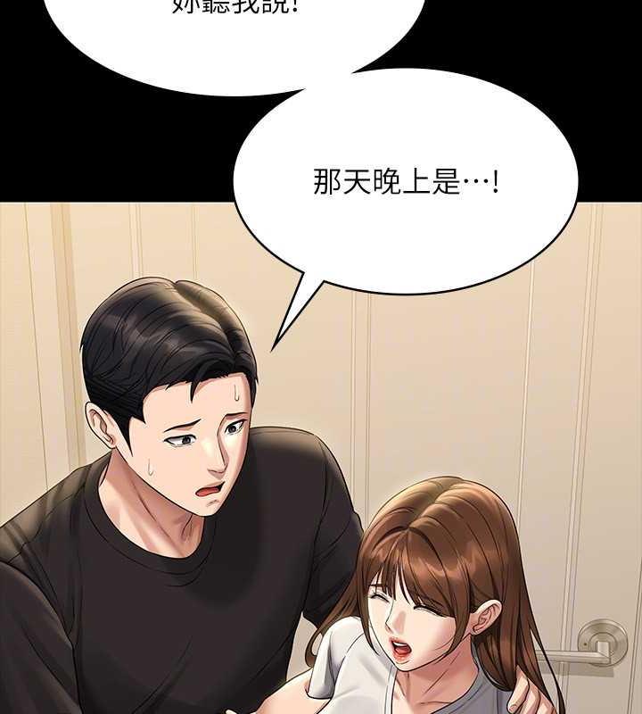 第131话-VIP们的火热球聚-超级公务员-朴秀範,职场老鸟,金德兆（第23张）