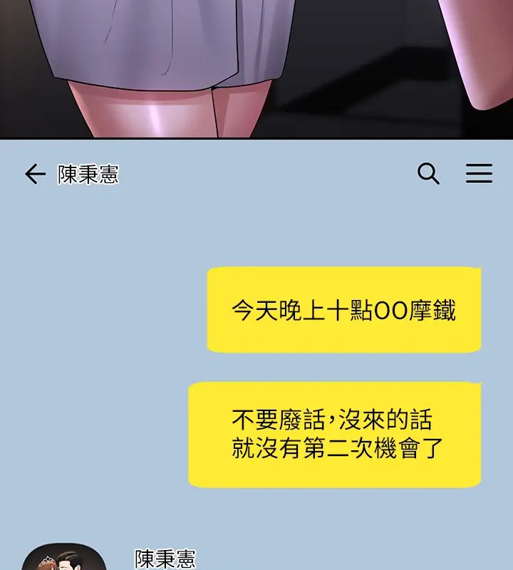 第132话-给我怀孕吧-超级公务员-朴秀範,职场老鸟,金德兆（第3张）