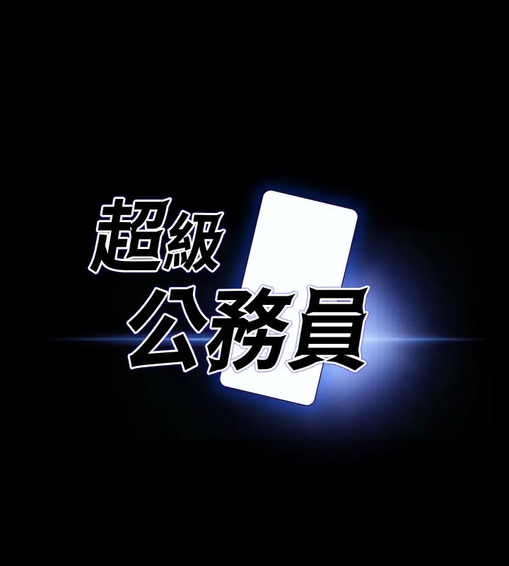 第132话-给我怀孕吧-超级公务员-朴秀範,职场老鸟,金德兆（第6张）