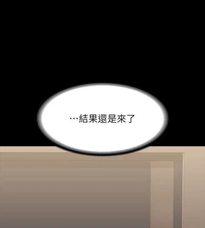 第132话-给我怀孕吧-超级公务员-朴秀範,职场老鸟,金德兆（第8张）