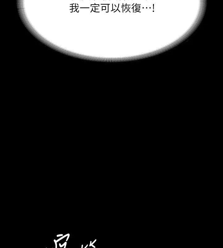 第132话-给我怀孕吧-超级公务员-朴秀範,职场老鸟,金德兆（第12张）