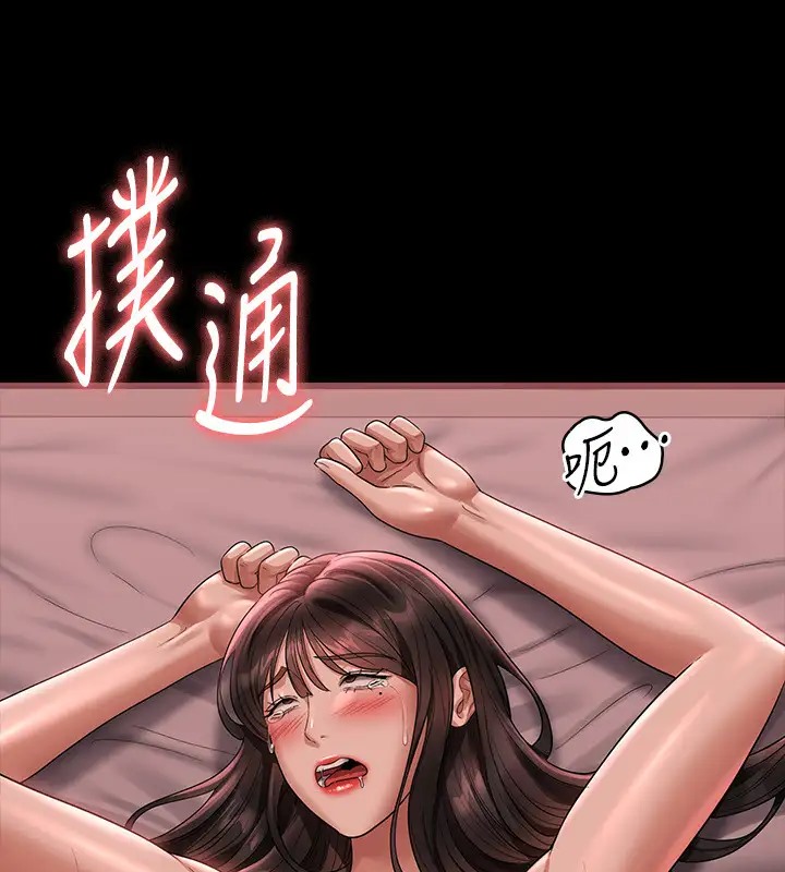 第133话-伸手侵犯王部长-超级公务员-朴秀範,职场老鸟,金德兆（第5张）