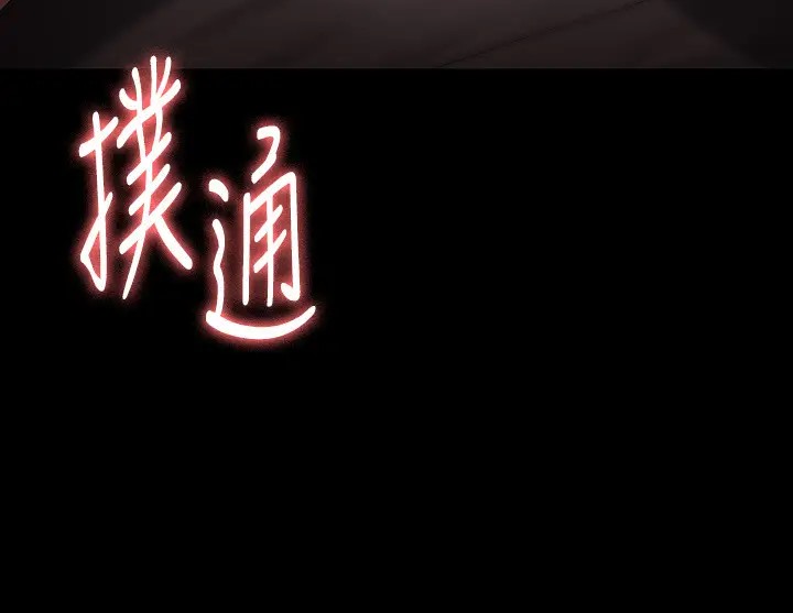 第133话-伸手侵犯王部长-超级公务员-朴秀範,职场老鸟,金德兆（第8张）