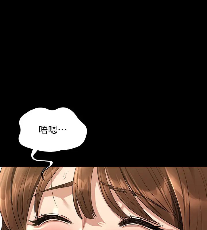 第133话-伸手侵犯王部长-超级公务员-朴秀範,职场老鸟,金德兆（第11张）