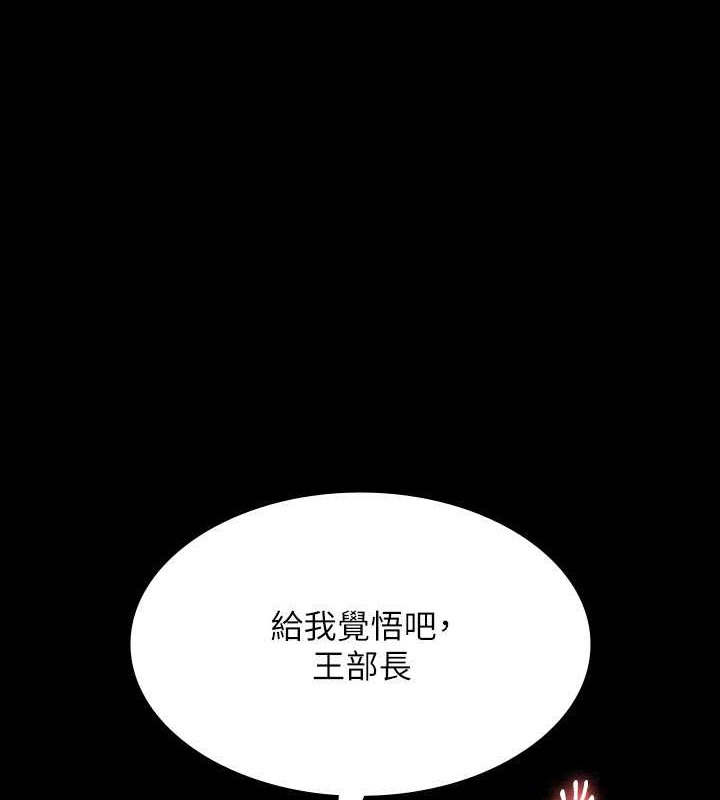 第134话-使用新技能让女王屈服-超级公务员-朴秀範,职场老鸟,金德兆（第3张）