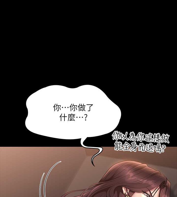 第134话-使用新技能让女王屈服-超级公务员-朴秀範,职场老鸟,金德兆（第12张）