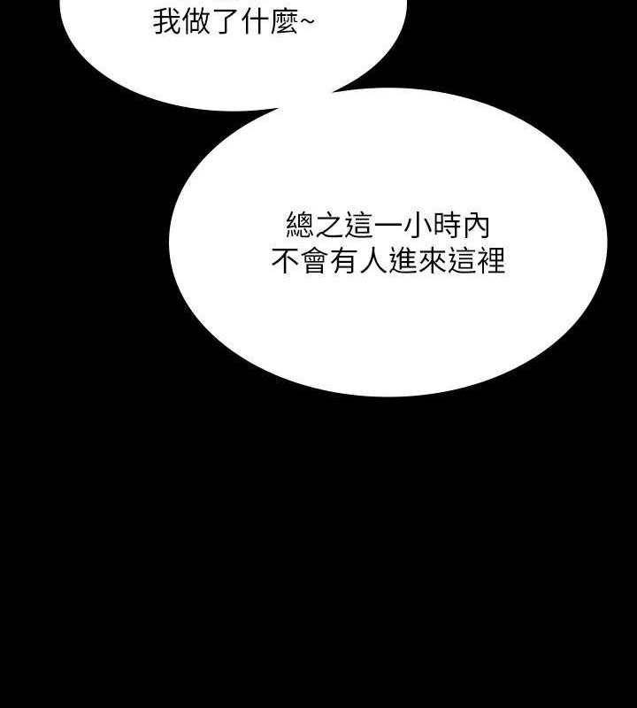 第134话-使用新技能让女王屈服-超级公务员-朴秀範,职场老鸟,金德兆（第14张）