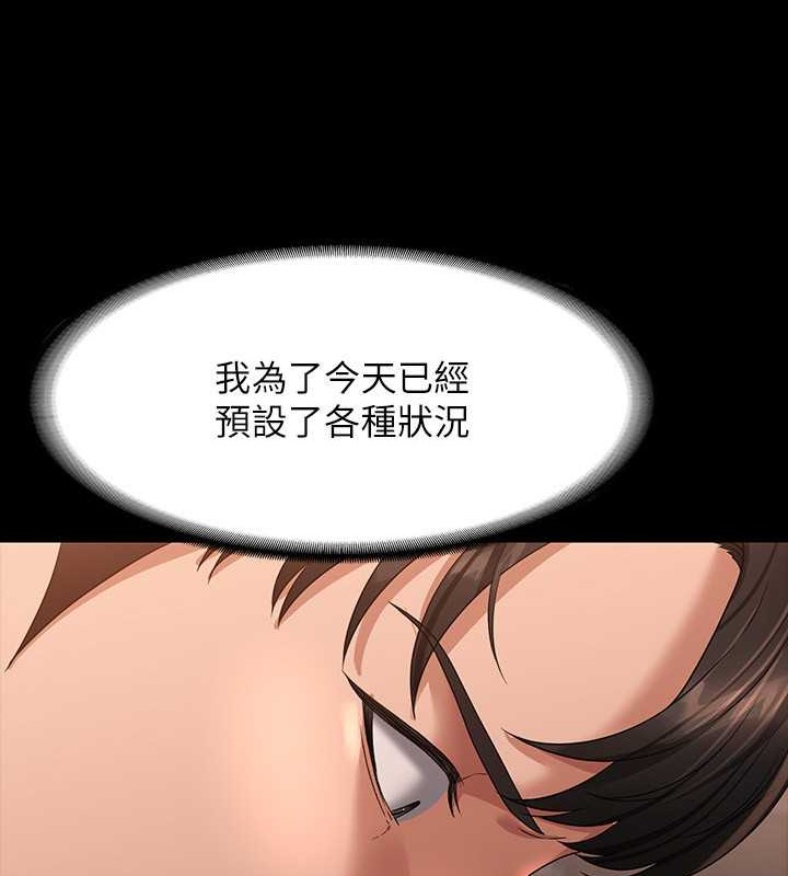 第134话-使用新技能让女王屈服-超级公务员-朴秀範,职场老鸟,金德兆（第15张）