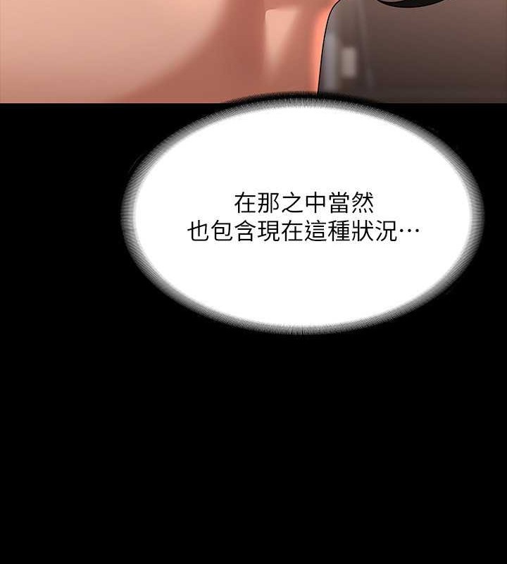第134话-使用新技能让女王屈服-超级公务员-朴秀範,职场老鸟,金德兆（第16张）