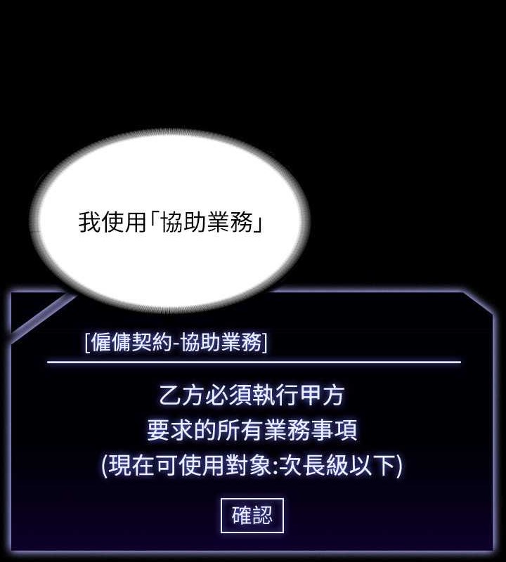 第134话-使用新技能让女王屈服-超级公务员-朴秀範,职场老鸟,金德兆（第17张）