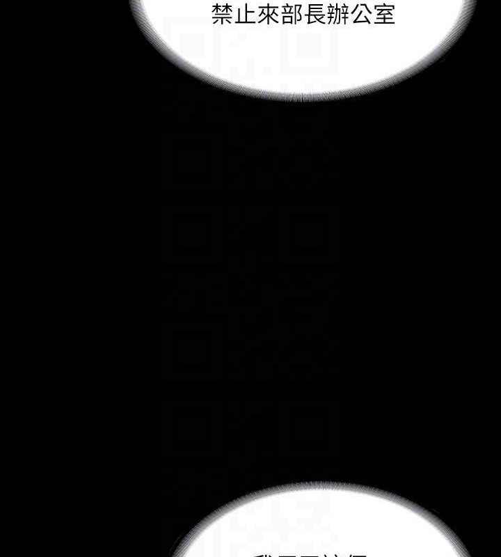 第134话-使用新技能让女王屈服-超级公务员-朴秀範,职场老鸟,金德兆（第19张）