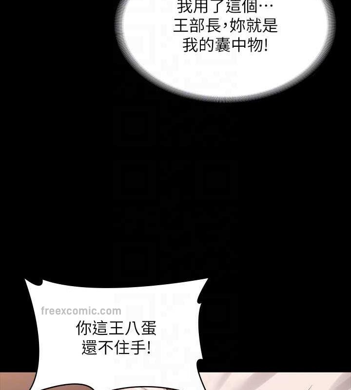 第134话-使用新技能让女王屈服-超级公务员-朴秀範,职场老鸟,金德兆（第20张）