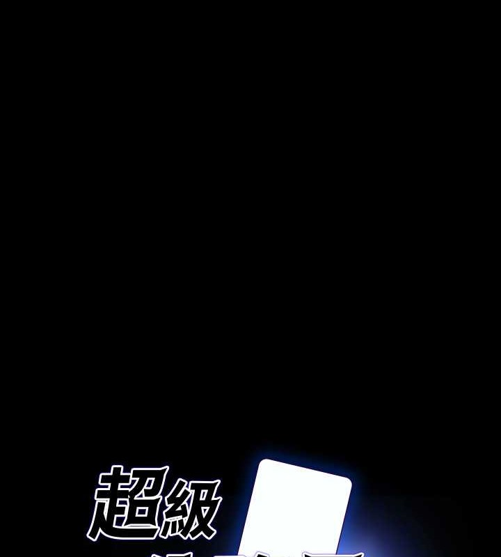 第135话-任务结束，意外的访客到来-超级公务员-朴秀範,职场老鸟,金德兆（第5张）