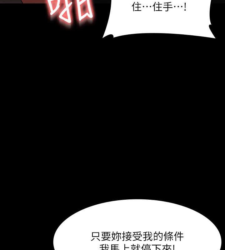 第135话-任务结束，意外的访客到来-超级公务员-朴秀範,职场老鸟,金德兆（第8张）