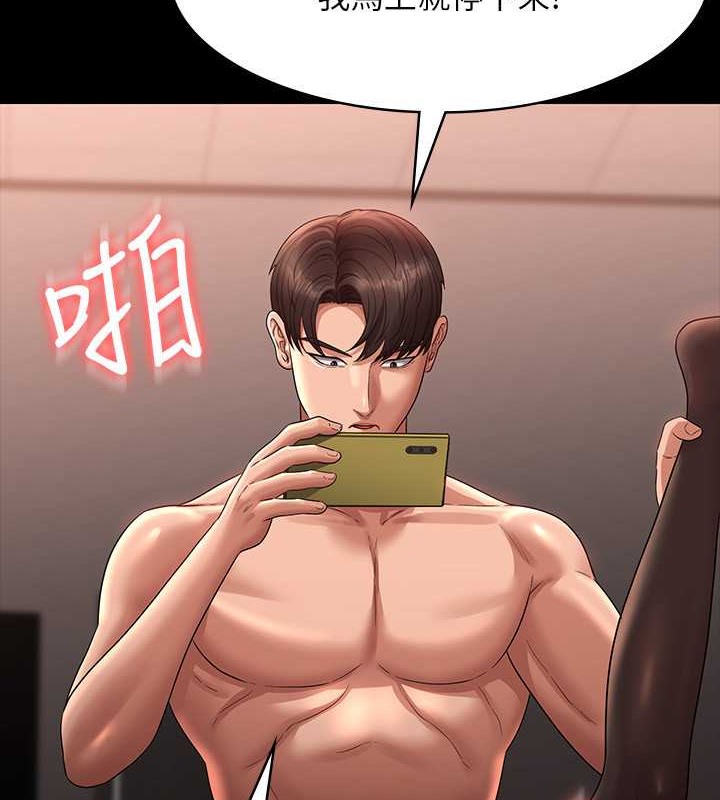 第135话-任务结束，意外的访客到来-超级公务员-朴秀範,职场老鸟,金德兆（第9张）