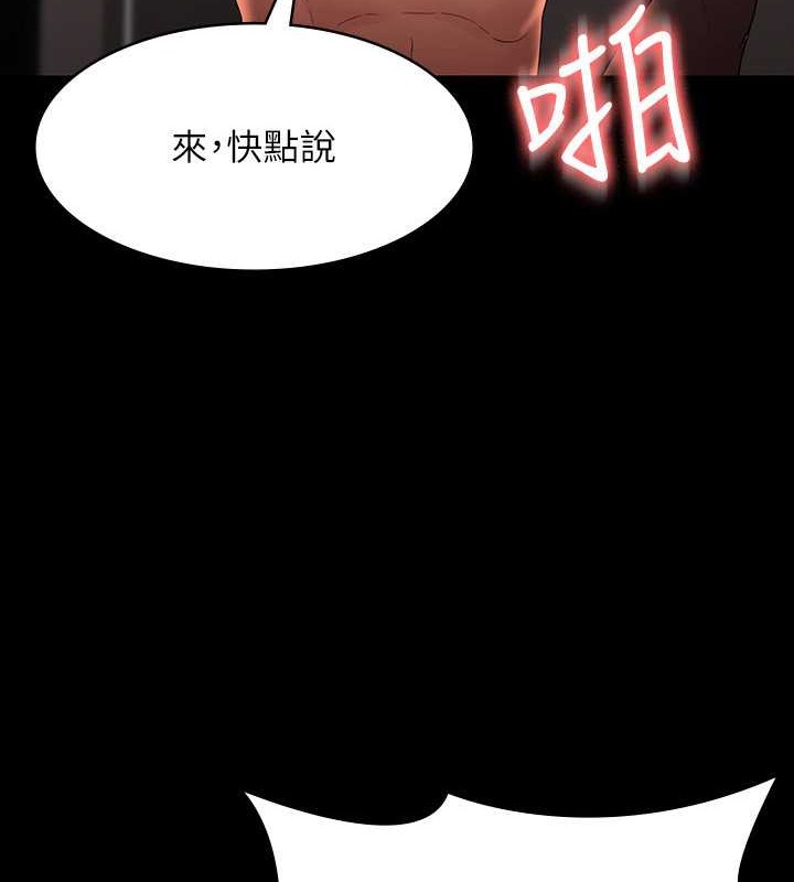 第135话-任务结束，意外的访客到来-超级公务员-朴秀範,职场老鸟,金德兆（第10张）