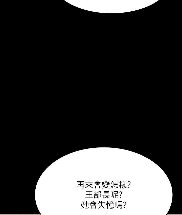 最终话-管理员的生活-超级公务员-朴秀範,职场老鸟,金德兆（第9张）